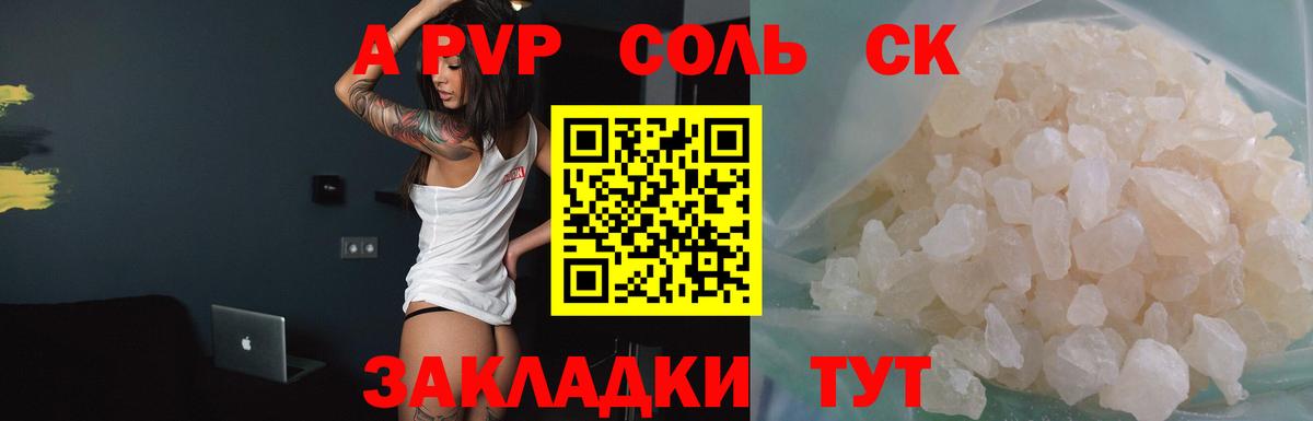 Жуковский  Alpha PVP СК  Alpha PVP крисы CK  Alpha PVP  Alfa_PVP крисы CK  закладки  Вход с VPN 