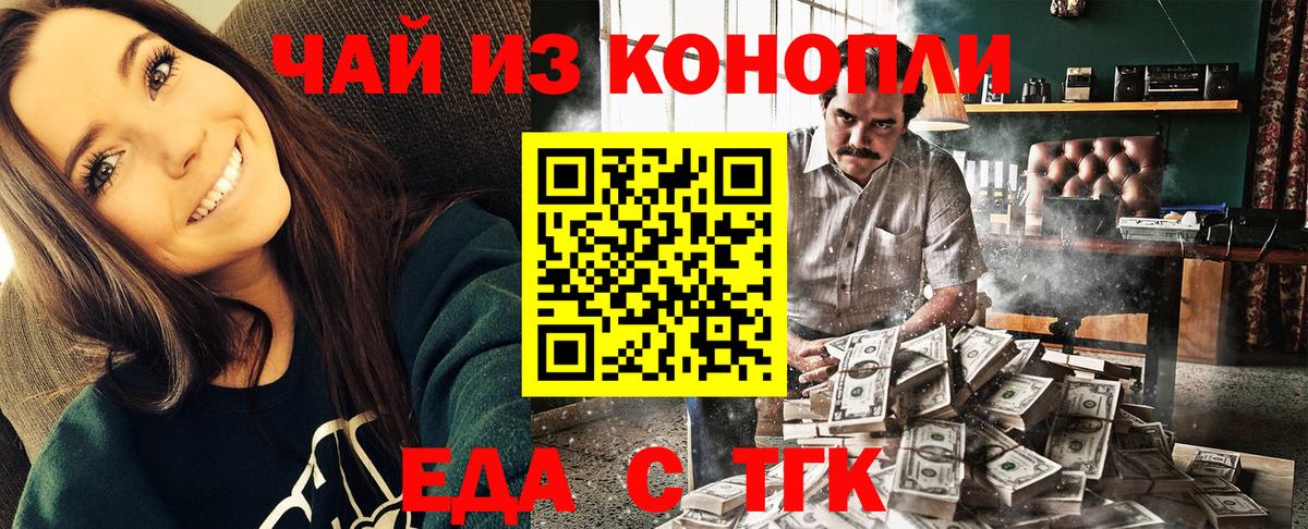 Жуковский  Canna-Cookies марихуана  Вход с VPN 