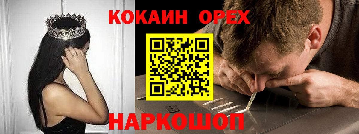 COCAIN Боливия  Вход с VPN  COCAIN Fish Scale  Cocaine  Жуковский 