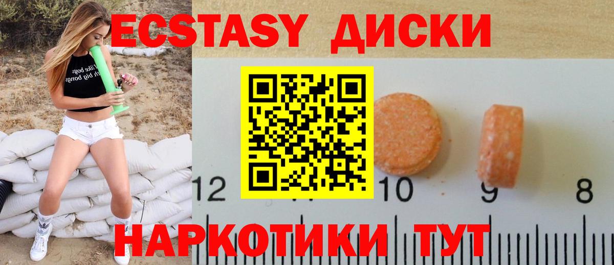 Экстази mix  Вход с VPN  блэк спрут ссылка  Экстази Punisher  Жуковский 