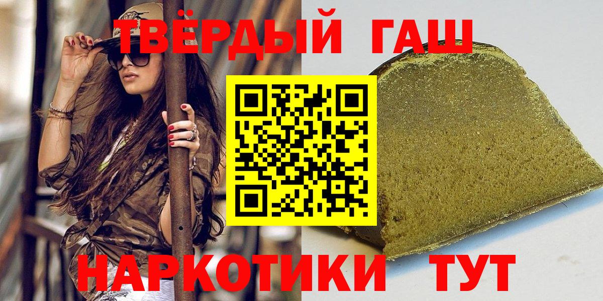 Гашиш hashish  Вход с VPN  Жуковский  ГАШ  ГАШ индика сатива 