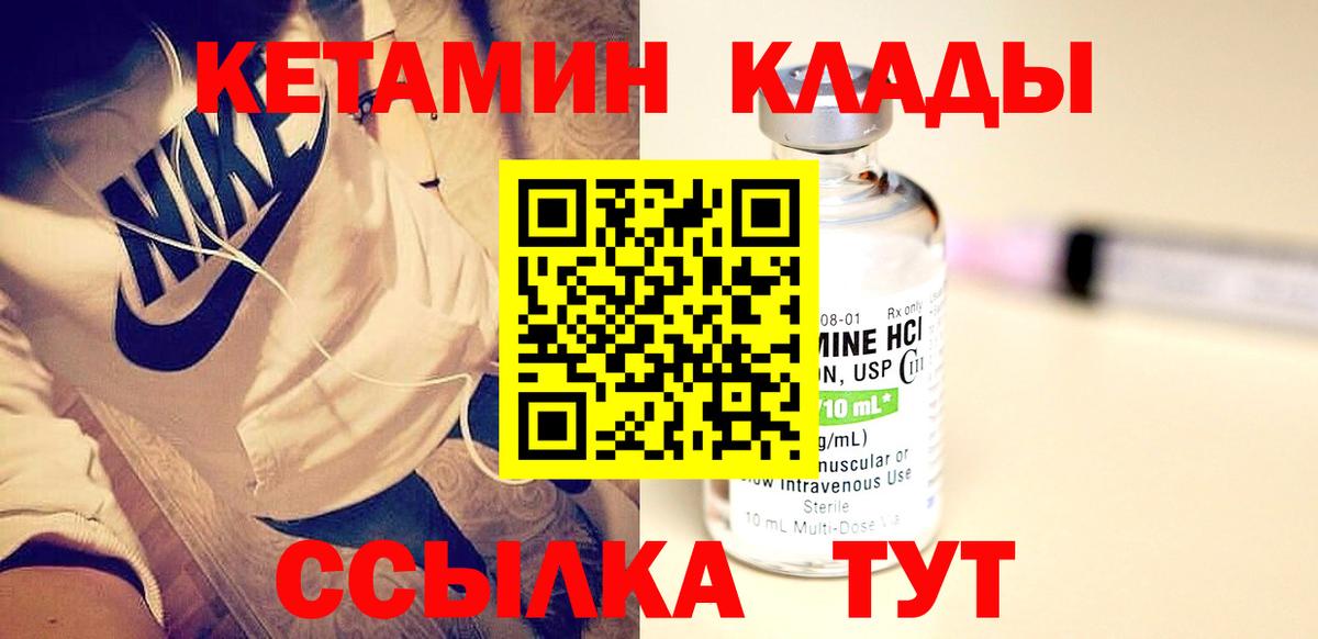 Кетамин VHQ Жуковский