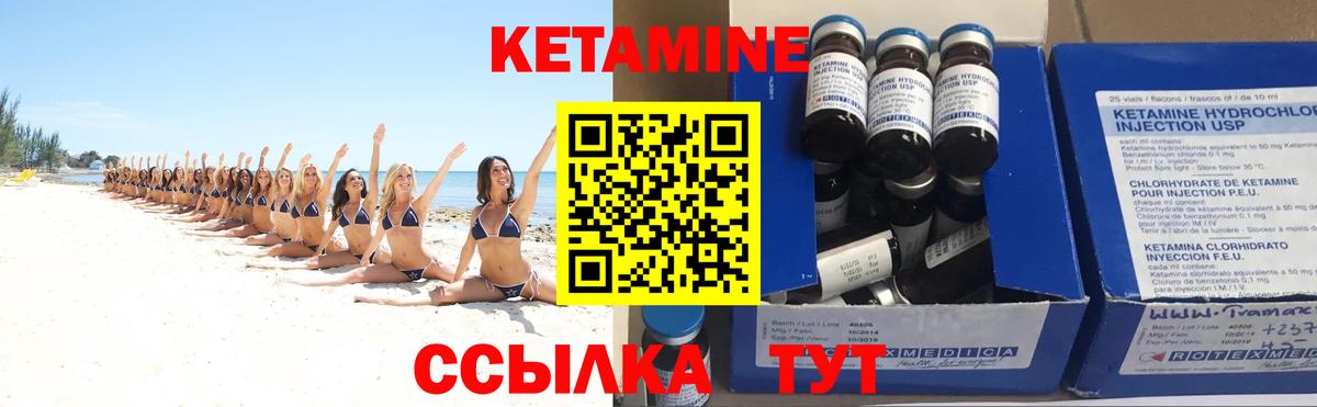 Жуковский  КЕТАМИН VHQ  mega ТОР  Вход с VPN 