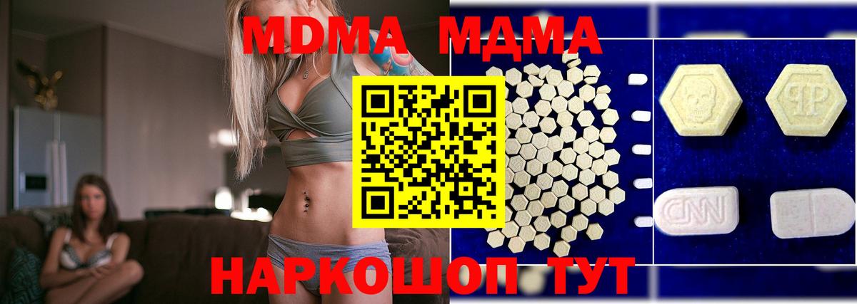 MDMA crystal  МДМА  Жуковский  МДМА Molly  Вход с VPN 