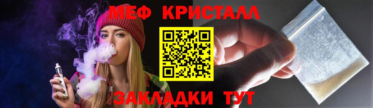Меф мука Жуковский