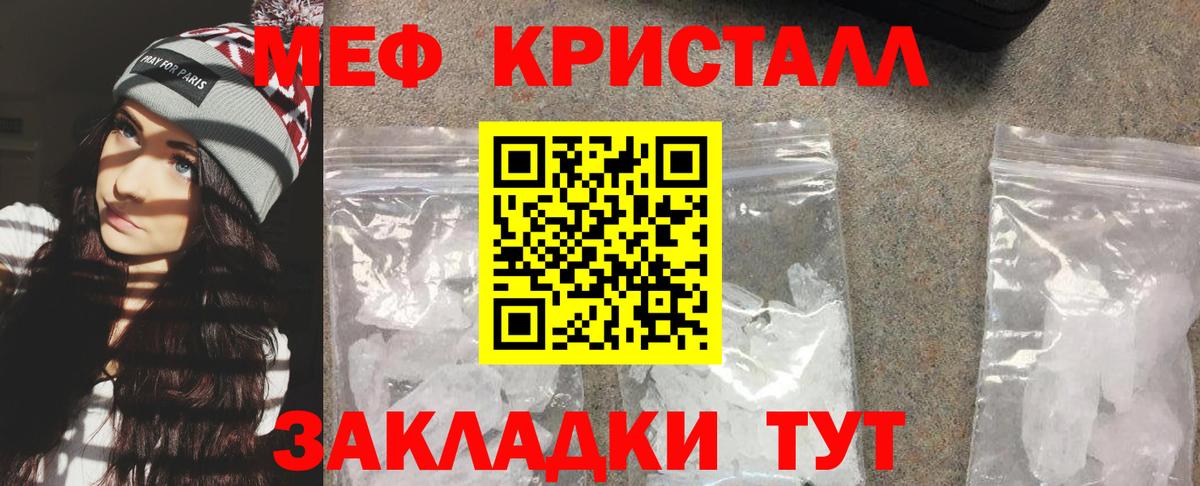 купить наркотик  МЯУ-МЯУ  Вход с VPN  Жуковский  МЯУ-МЯУ 4 MMC  МЯУ-МЯУ  МЯУ-МЯУ мука 
