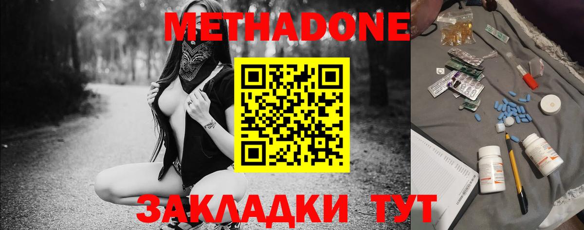МЕТАДОН белоснежный  KRAKEN маркетплейс  Жуковский  Метадон белоснежный  Вход с VPN 