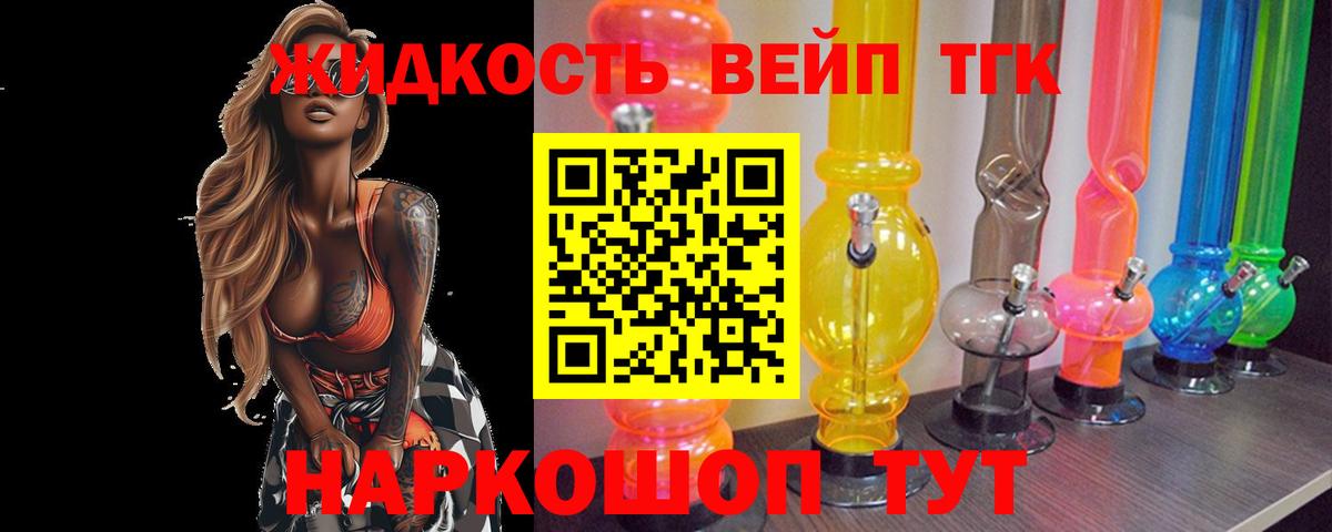Дистиллят ТГК Wax Жуковский